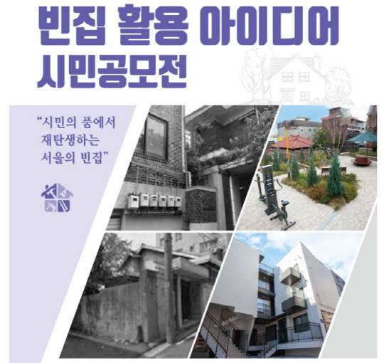 <서울시 제공>